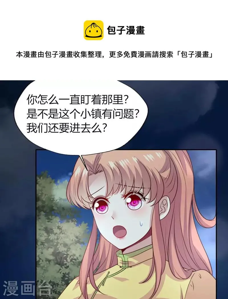 第135话 抓紧你的手 第30页