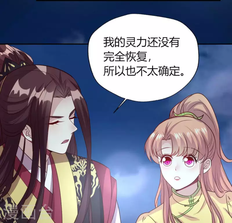 第135话 抓紧你的手 第31页