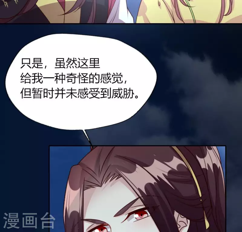 第135话 抓紧你的手 第32页