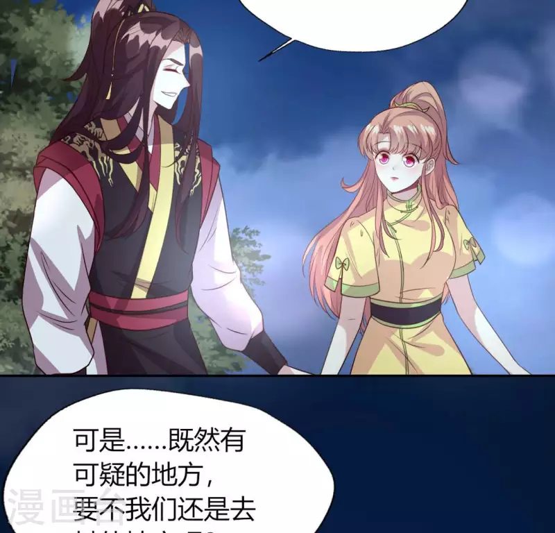 第135话 抓紧你的手 第34页