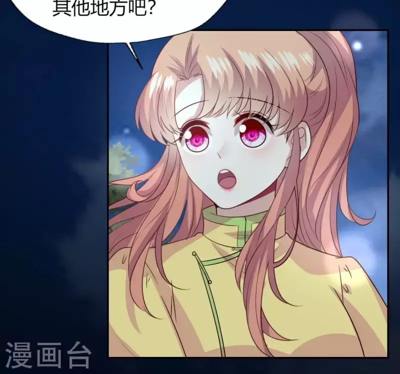 第135话 抓紧你的手 第35页