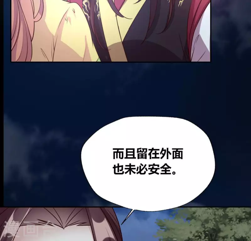 第135话 抓紧你的手 第37页