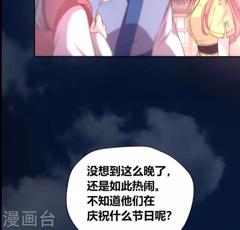 第135话 抓紧你的手 第44页