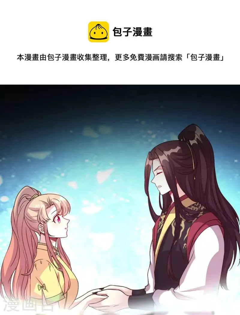 第137话 生者入鬼域 第1页