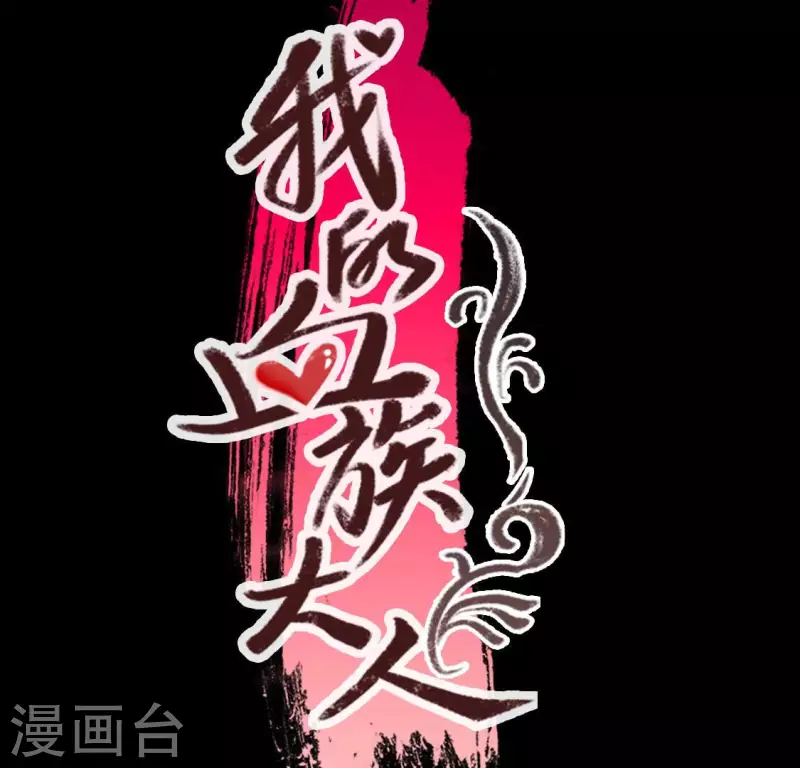 第137话 生者入鬼域 第4页