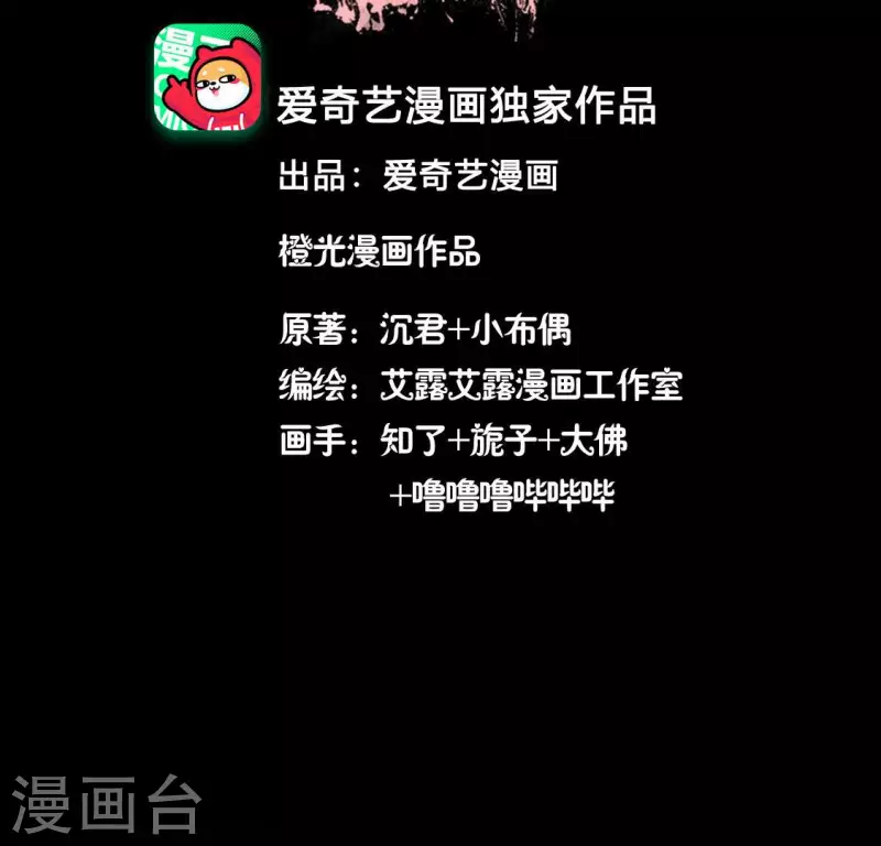 第137话 生者入鬼域 第5页