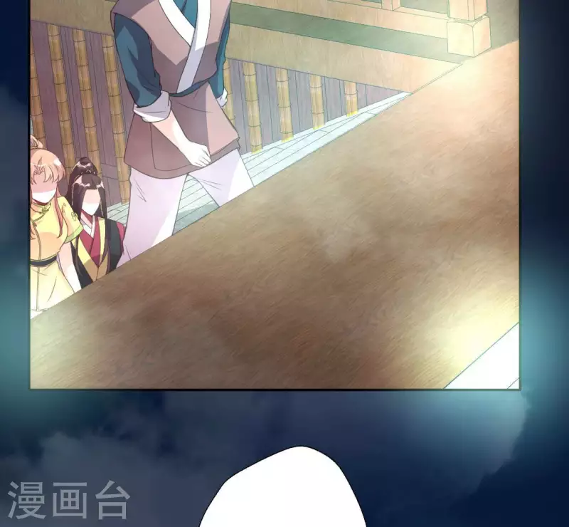 第137话 生者入鬼域 第8页