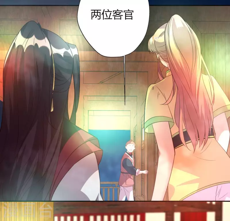 第137话 生者入鬼域 第9页