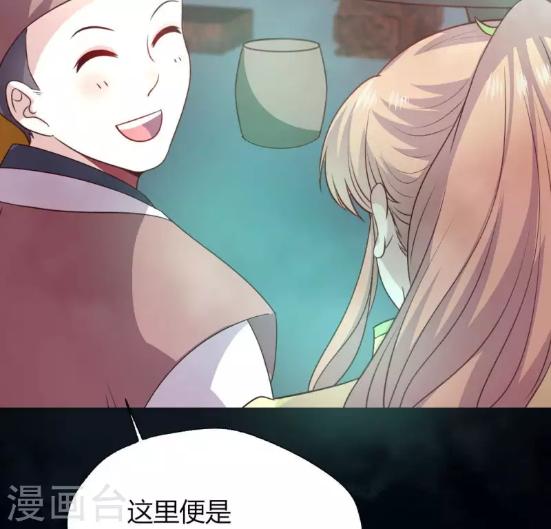 第137话 生者入鬼域 第11页
