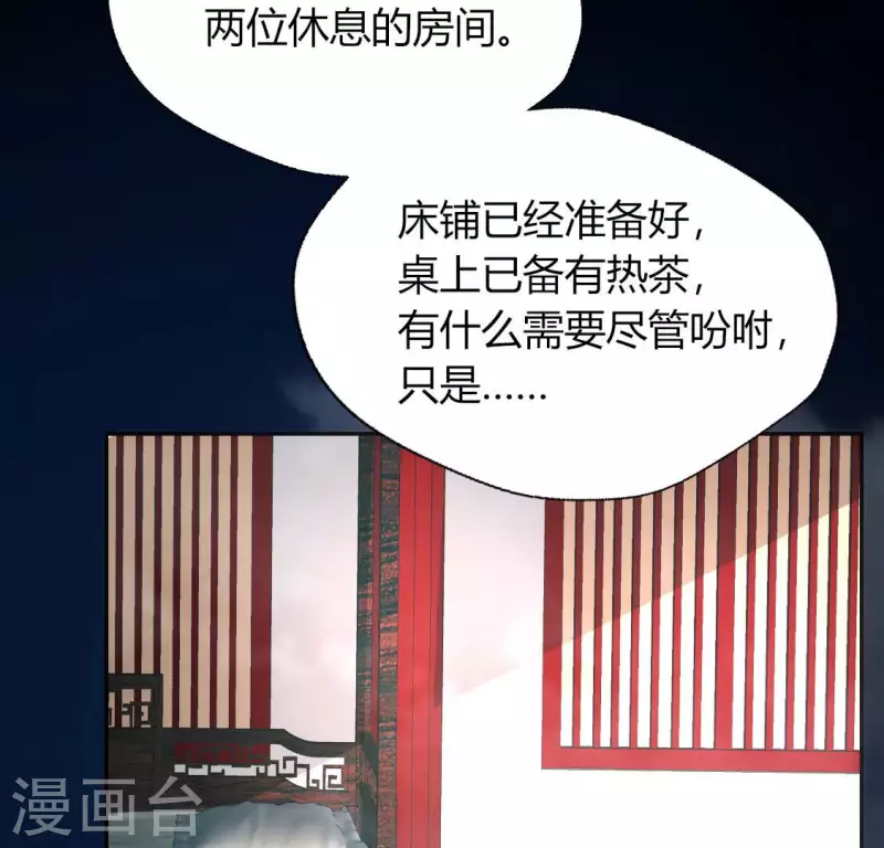 第137话 生者入鬼域 第12页