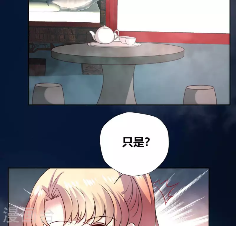 第137话 生者入鬼域 第13页