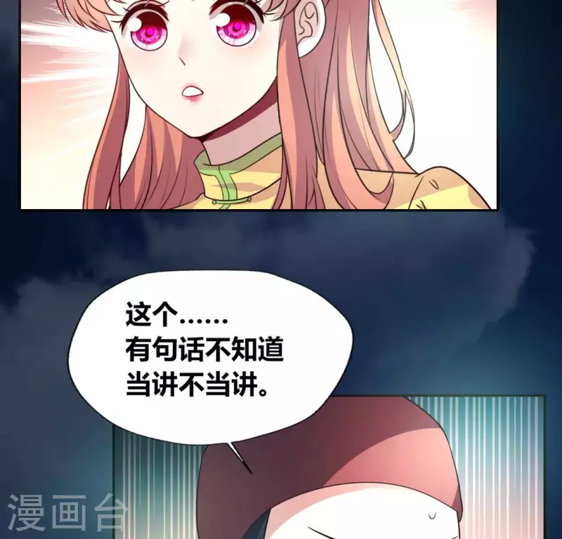 第137话 生者入鬼域 第14页