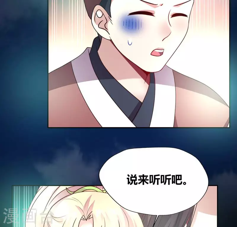 第137话 生者入鬼域 第15页