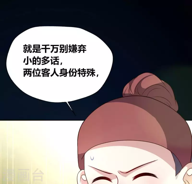 第137话 生者入鬼域 第17页