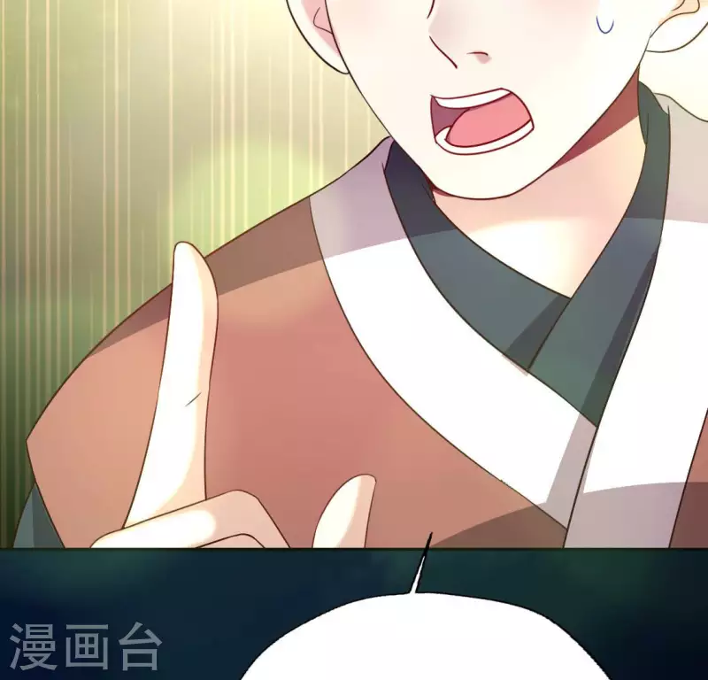 第137话 生者入鬼域 第18页