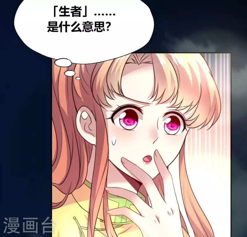 第137话 生者入鬼域 第21页