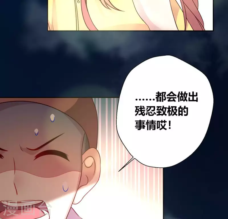 第137话 生者入鬼域 第22页