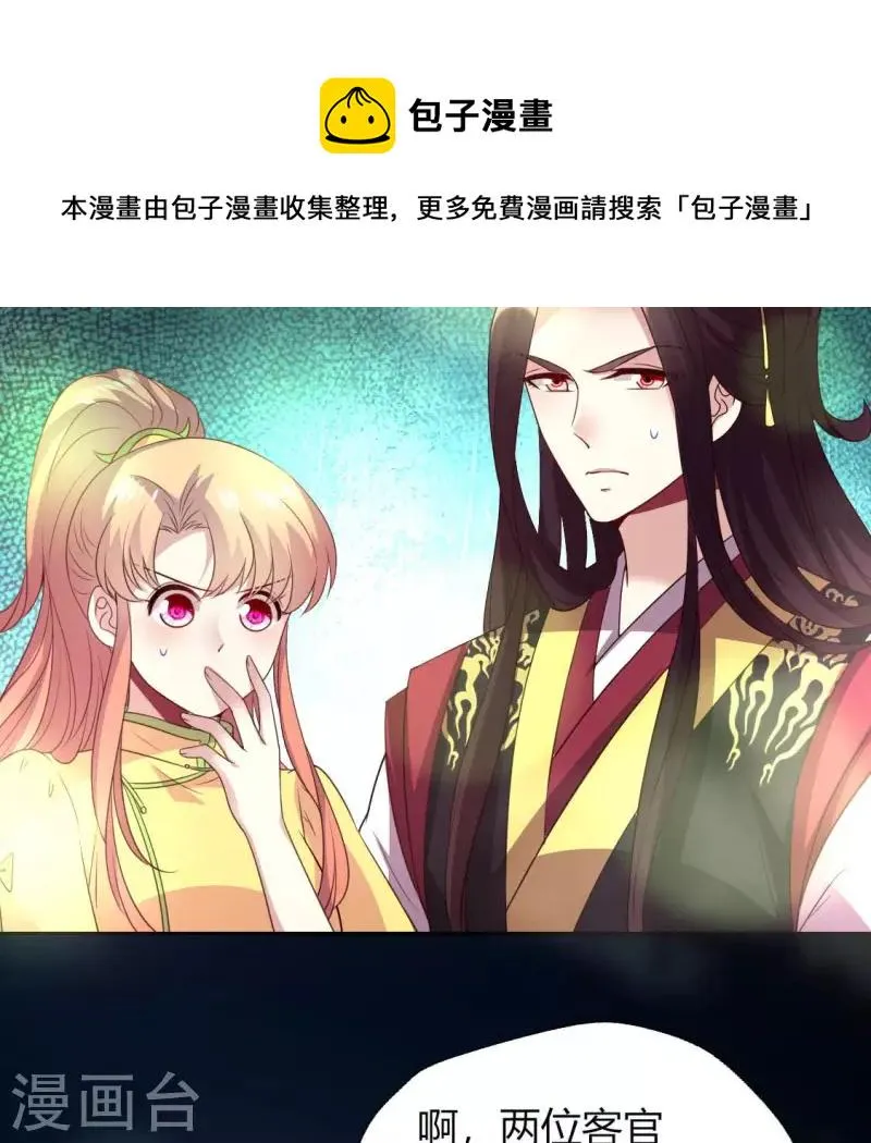 第137话 生者入鬼域 第24页