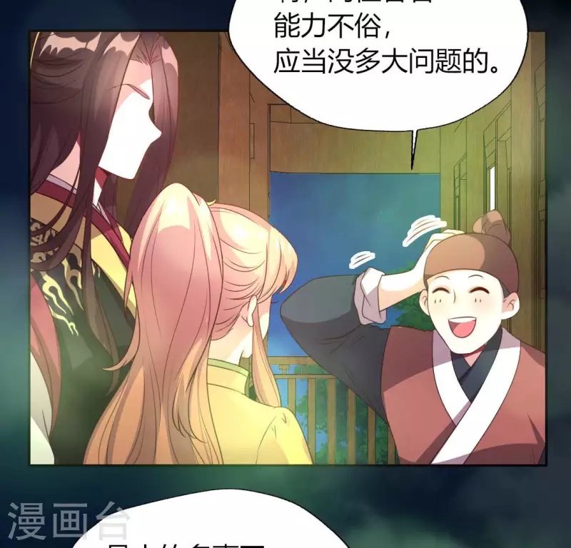 第137话 生者入鬼域 第25页
