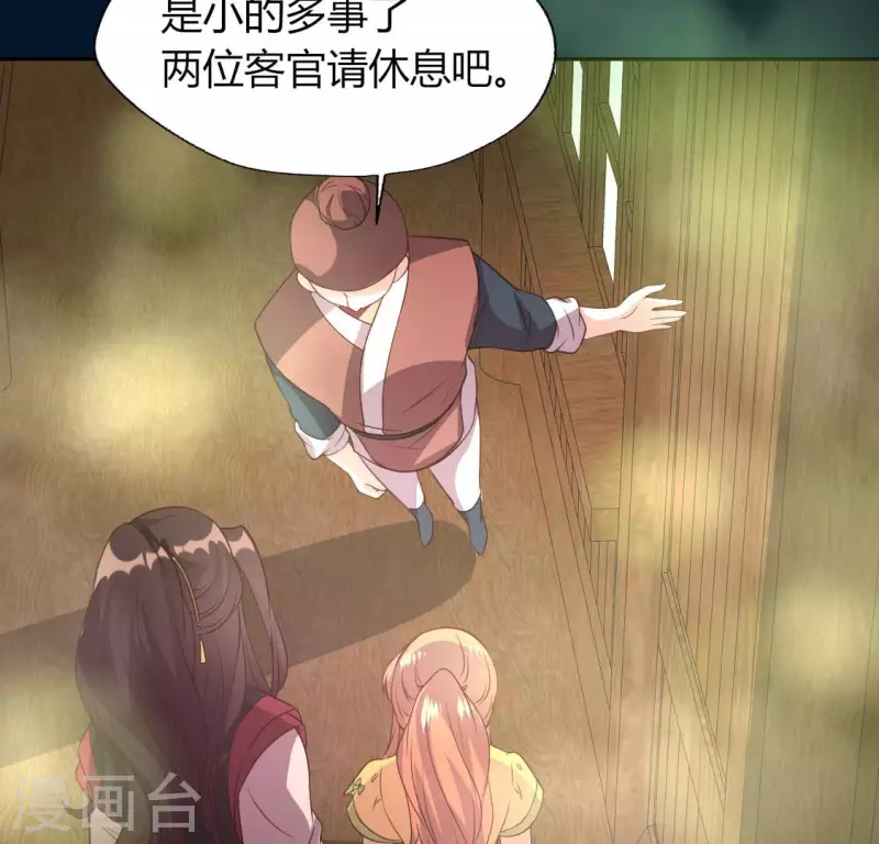第137话 生者入鬼域 第26页