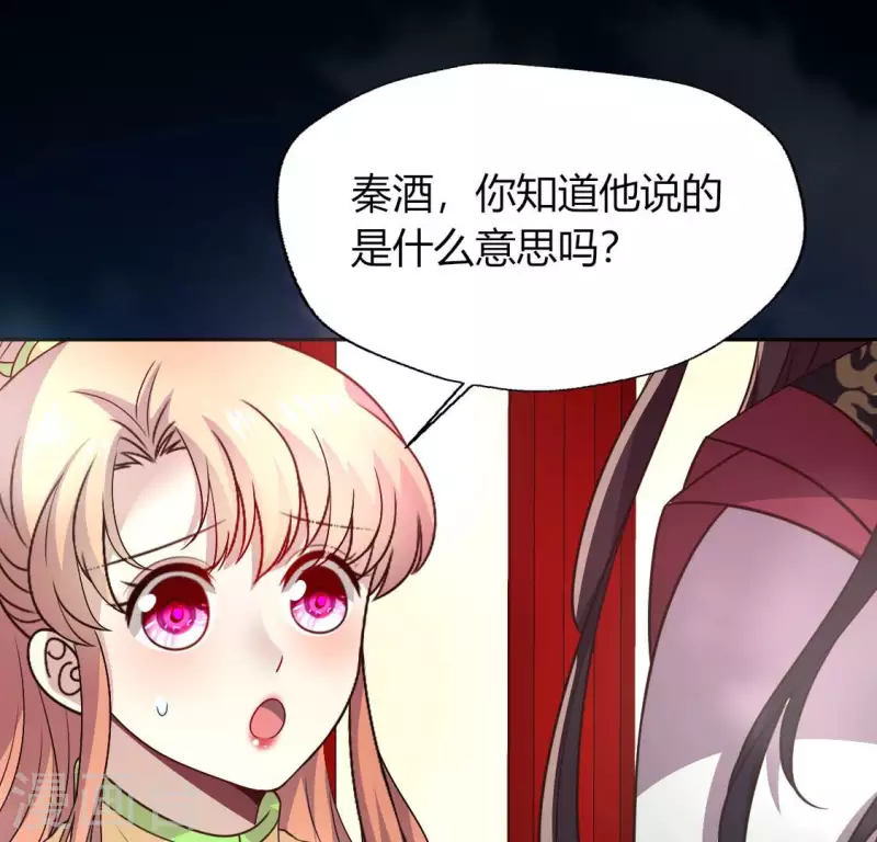 第137话 生者入鬼域 第29页