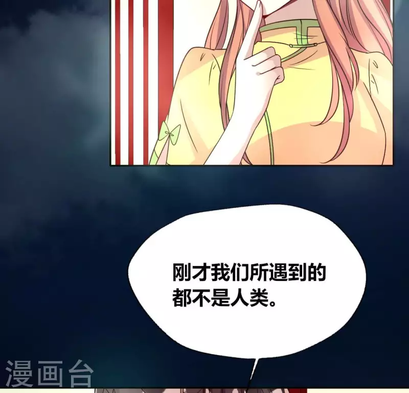第137话 生者入鬼域 第31页