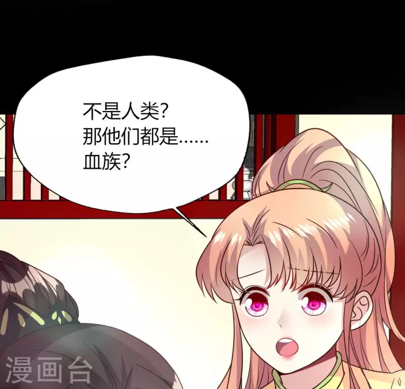 第137话 生者入鬼域 第33页