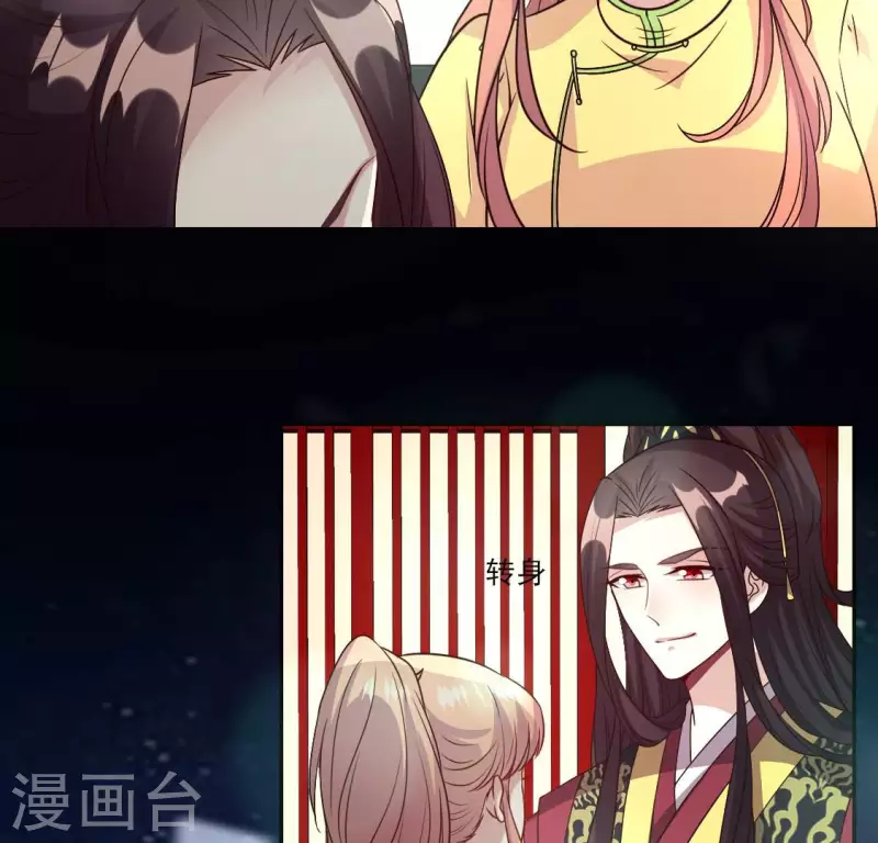 第137话 生者入鬼域 第34页