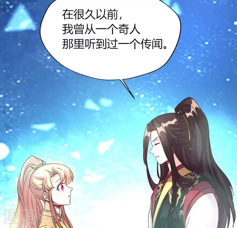 第137话 生者入鬼域 第36页
