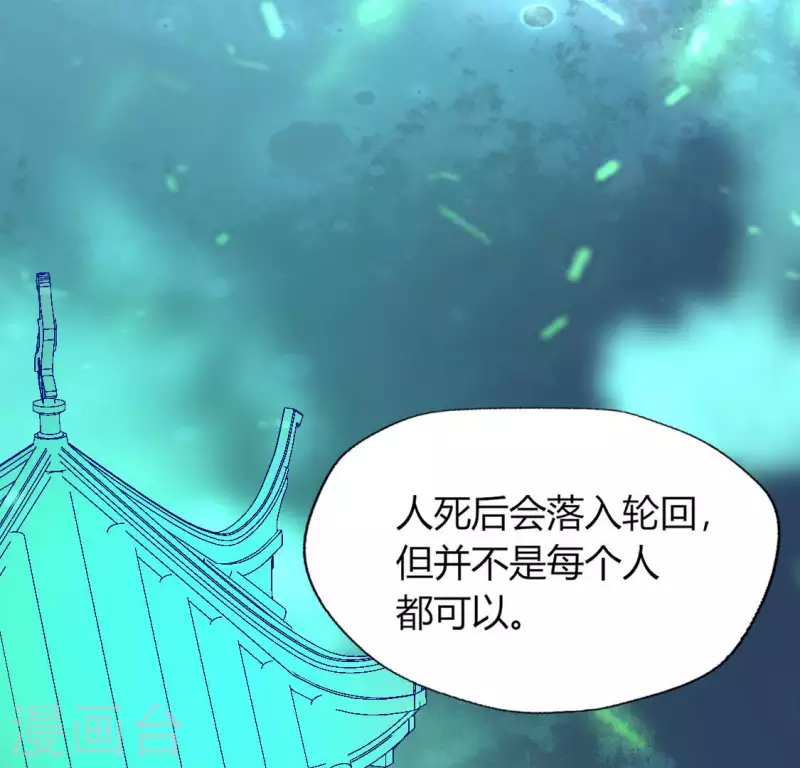 第137话 生者入鬼域 第38页