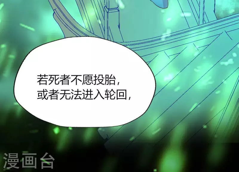 第137话 生者入鬼域 第40页