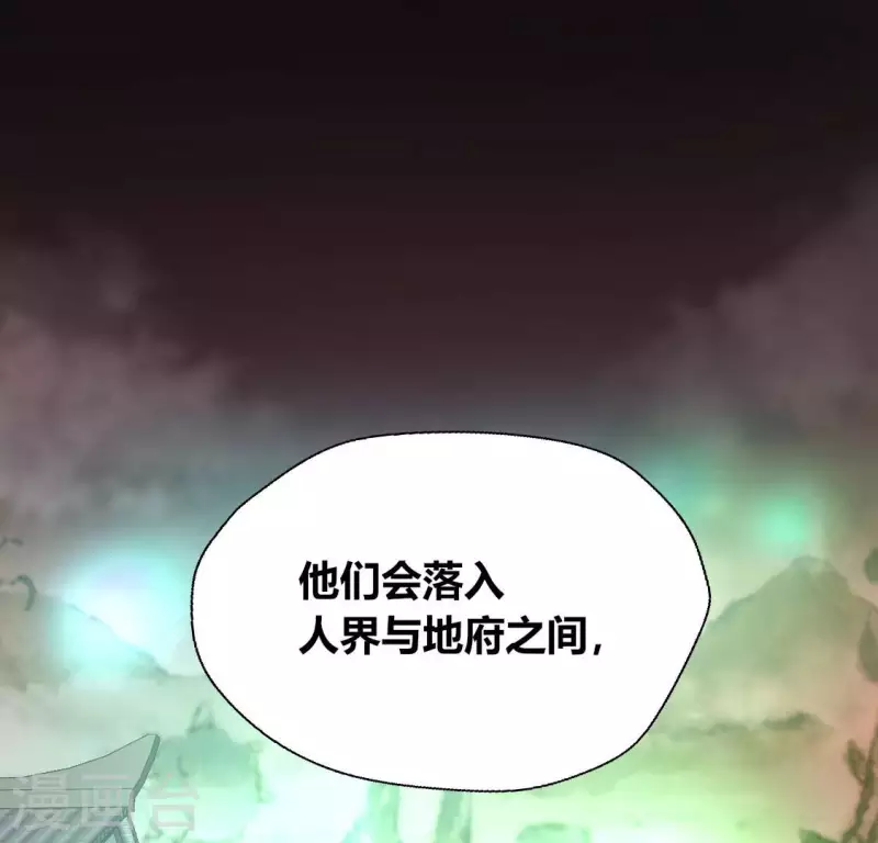 第137话 生者入鬼域 第41页