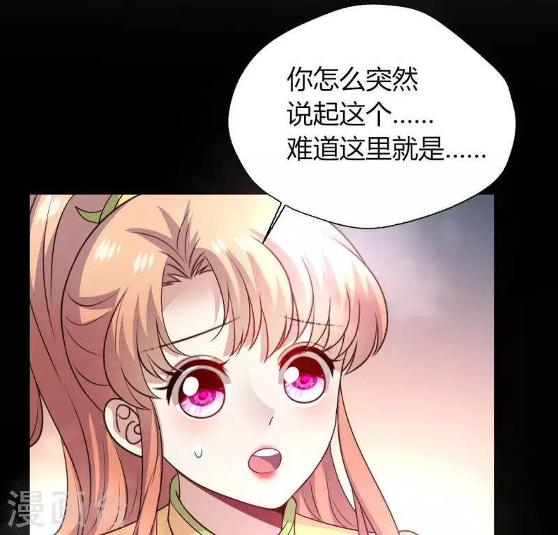 第137话 生者入鬼域 第44页