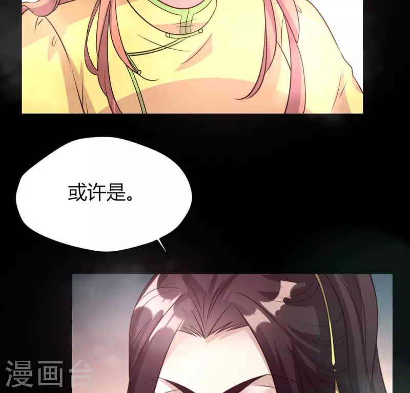 第137话 生者入鬼域 第45页