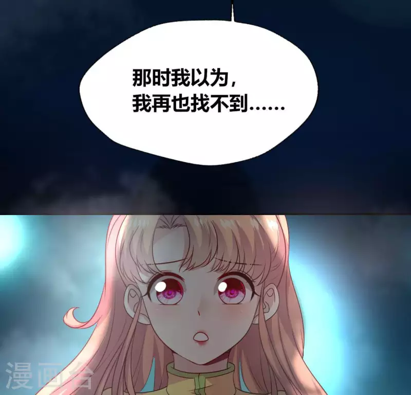 第137话 生者入鬼域 第51页