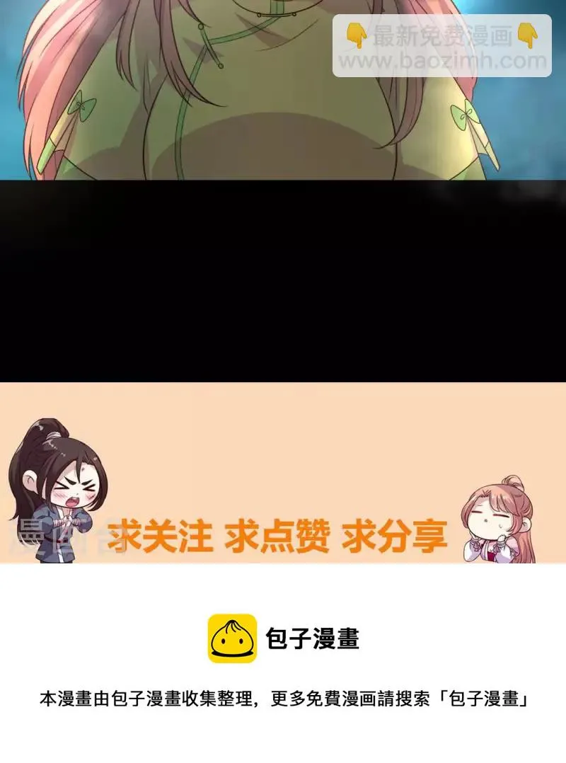 第137话 生者入鬼域 第52页