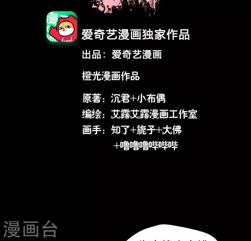 第136话 第124 一间上房 第4页