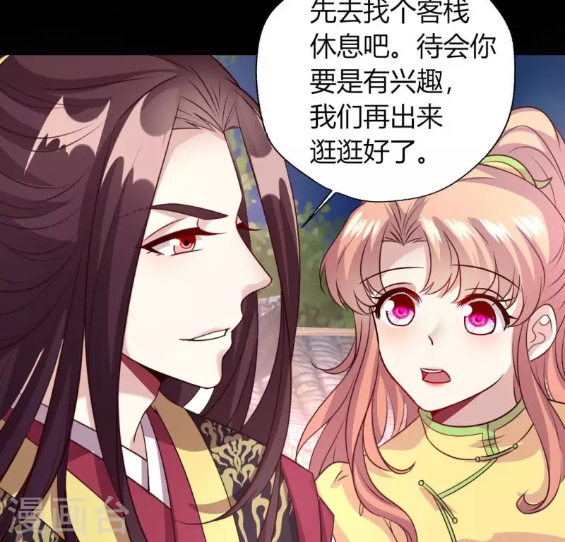 第136话 第124 一间上房 第5页