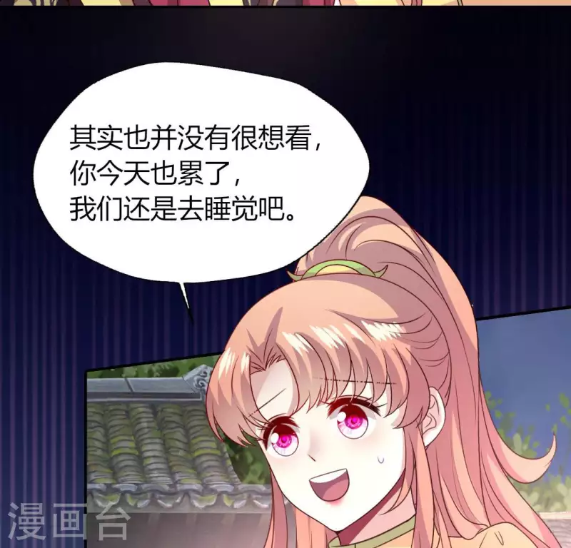 第136话 第124 一间上房 第6页