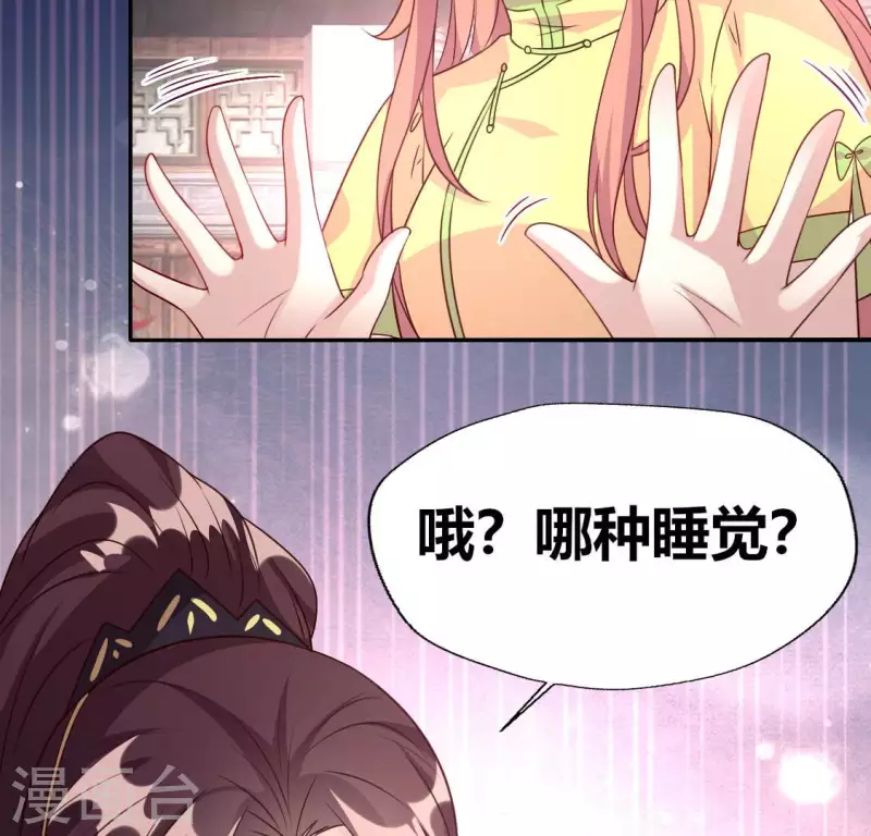 第136话 第124 一间上房 第7页