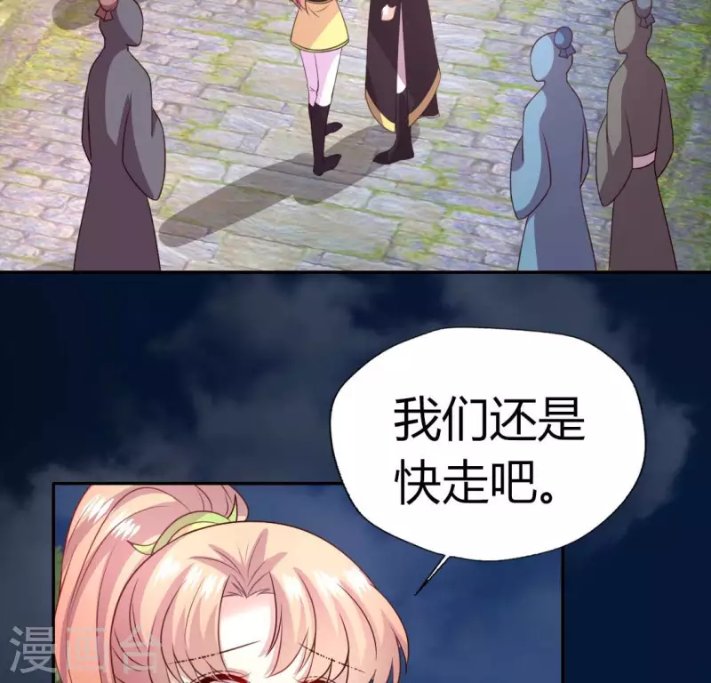 第136话 第124 一间上房 第11页