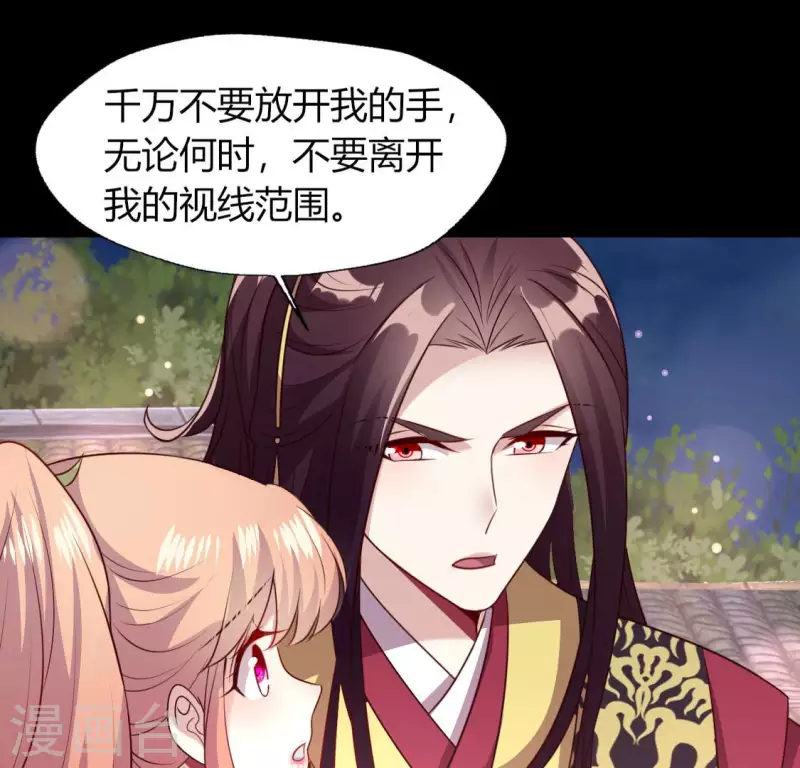 第136话 第124 一间上房 第14页