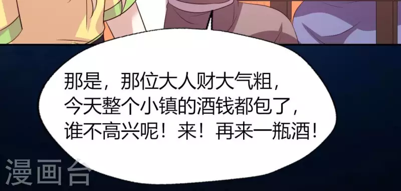 第136话 第124 一间上房 第24页