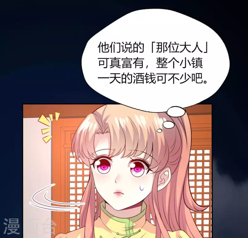 第136话 第124 一间上房 第25页