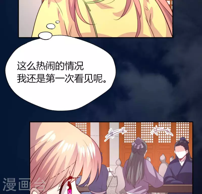 第136话 第124 一间上房 第26页