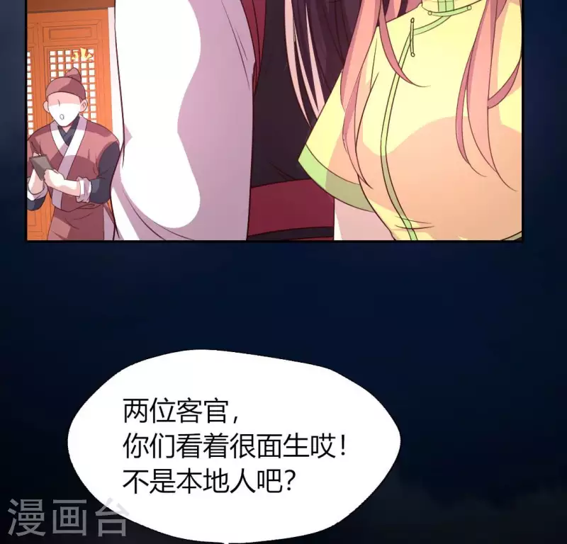 第136话 第124 一间上房 第28页