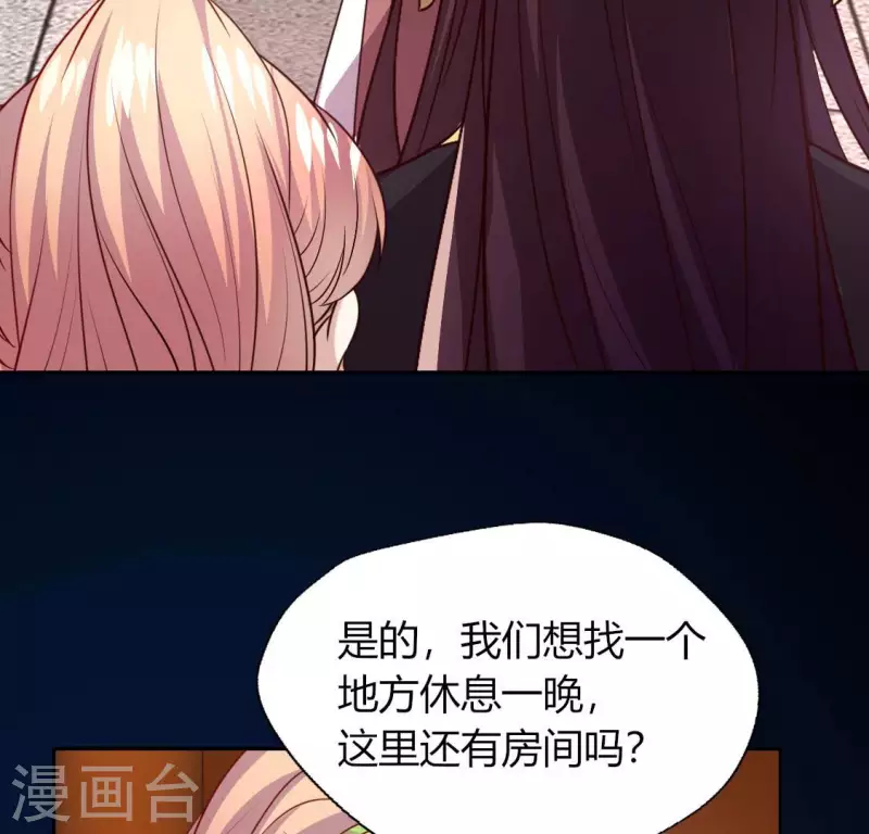 第136话 第124 一间上房 第30页