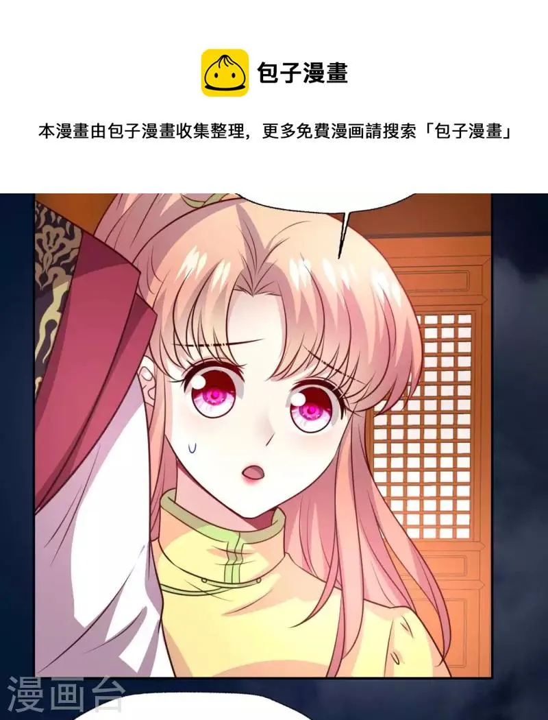 第136话 第124 一间上房 第31页