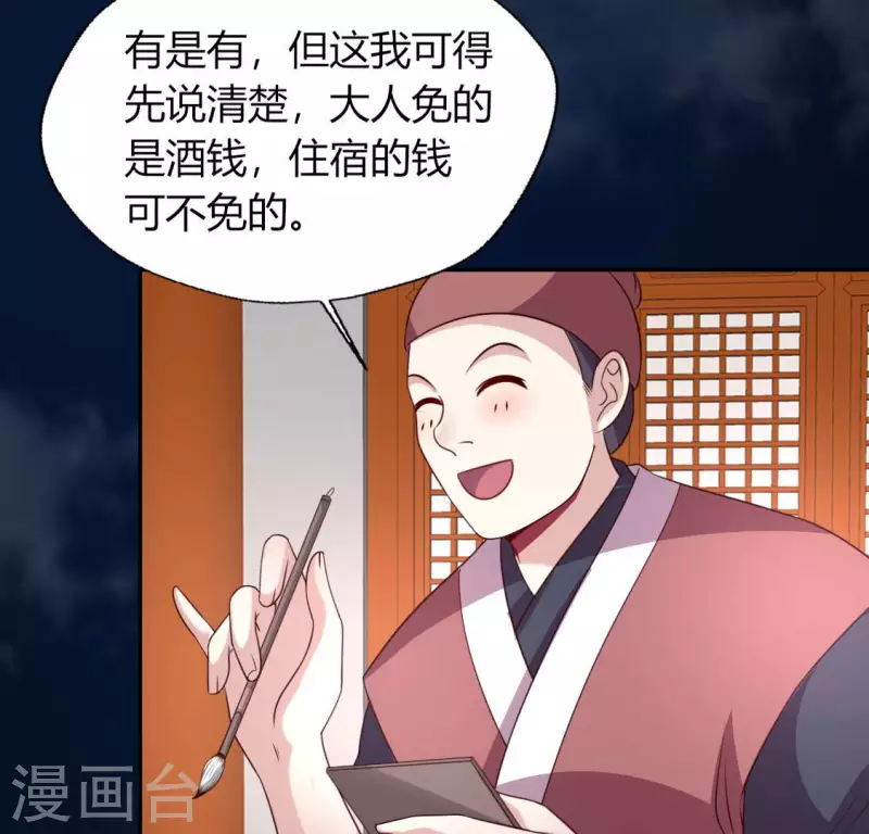 第136话 第124 一间上房 第32页