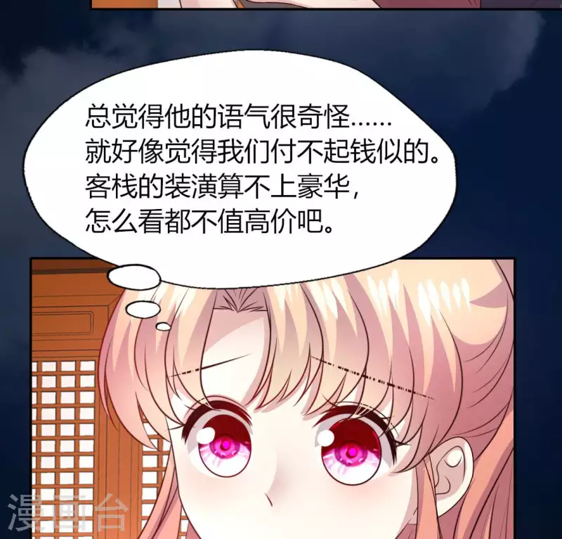 第136话 第124 一间上房 第33页